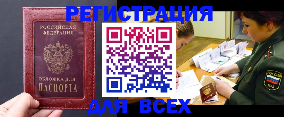 временная регистрация собственник в Златоусте