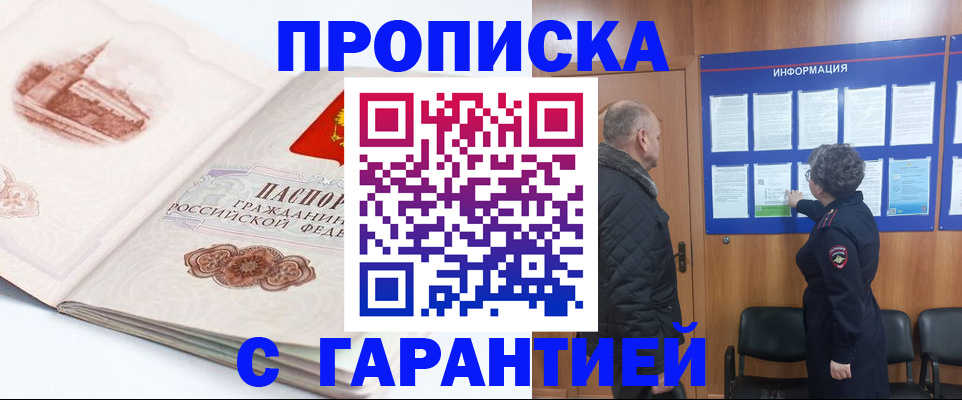 временная регистрация собственник в Златоусте