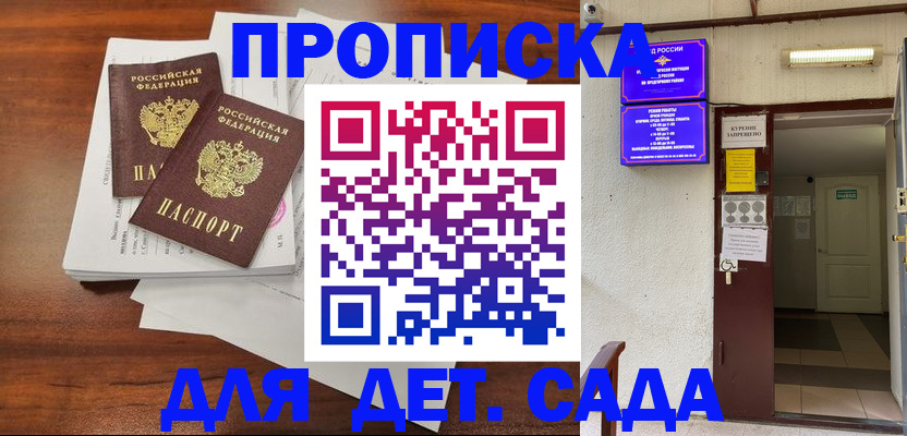временная регистрация законно в Златоусте