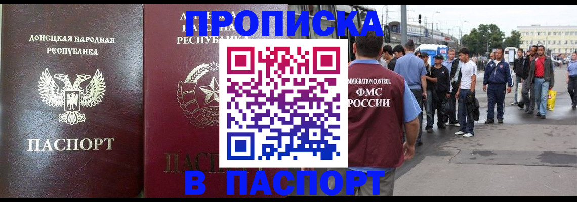 временная регистрация адрес в Златоусте