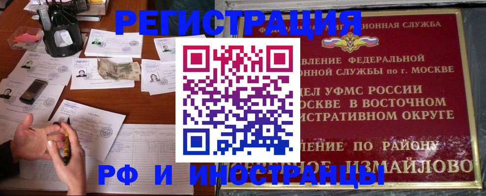 где прописаться в Златоусте